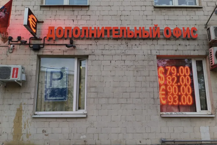 Ревизия коммуникаций — Пунк обмена валют
